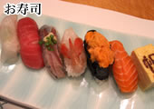 お寿司