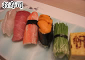 お寿司